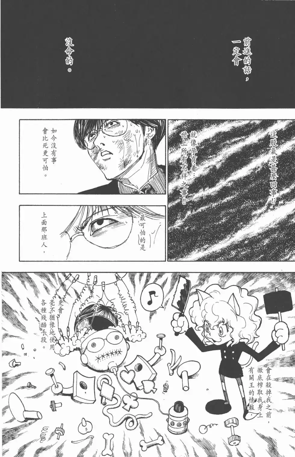第67页