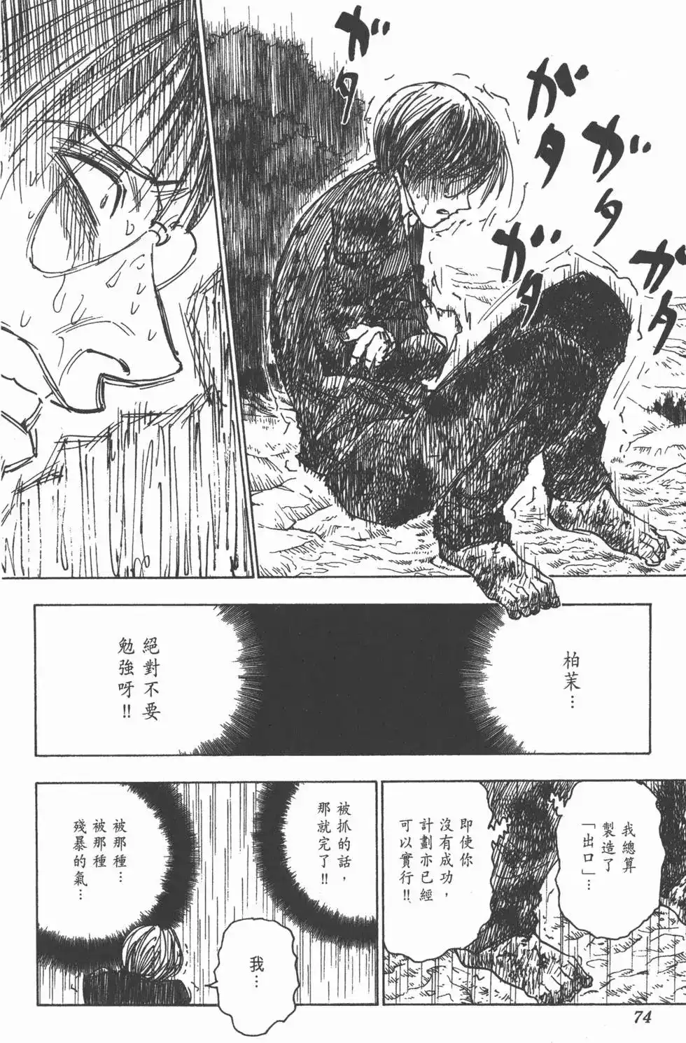 第73页