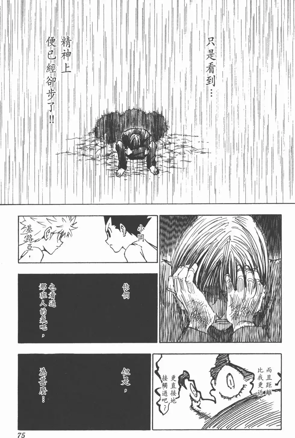 第74页