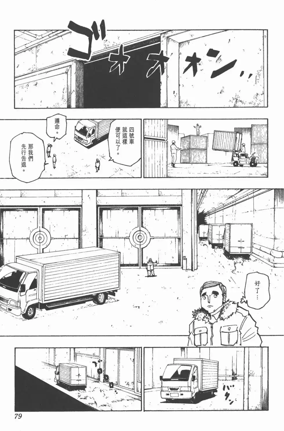 第78页