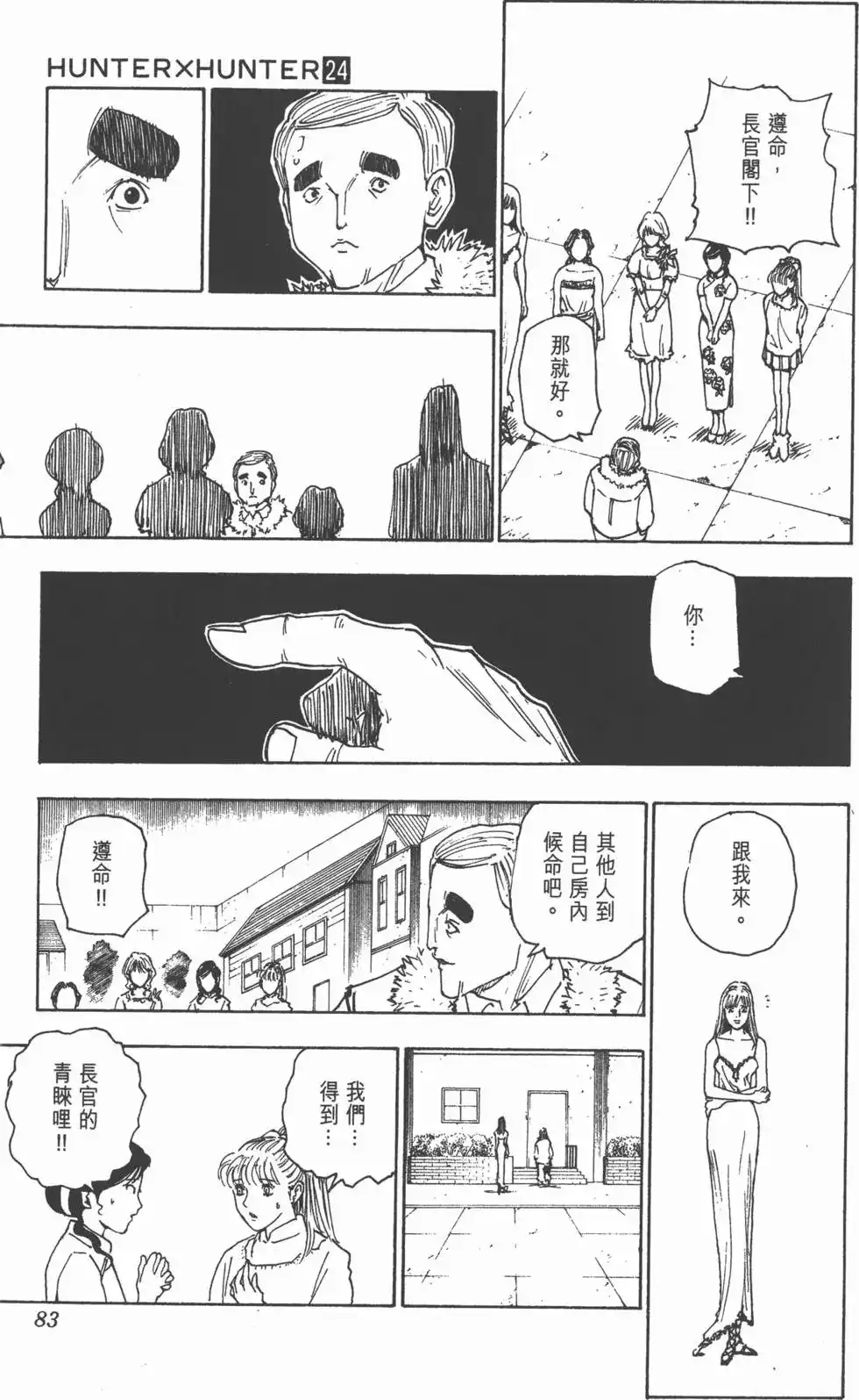 第82页