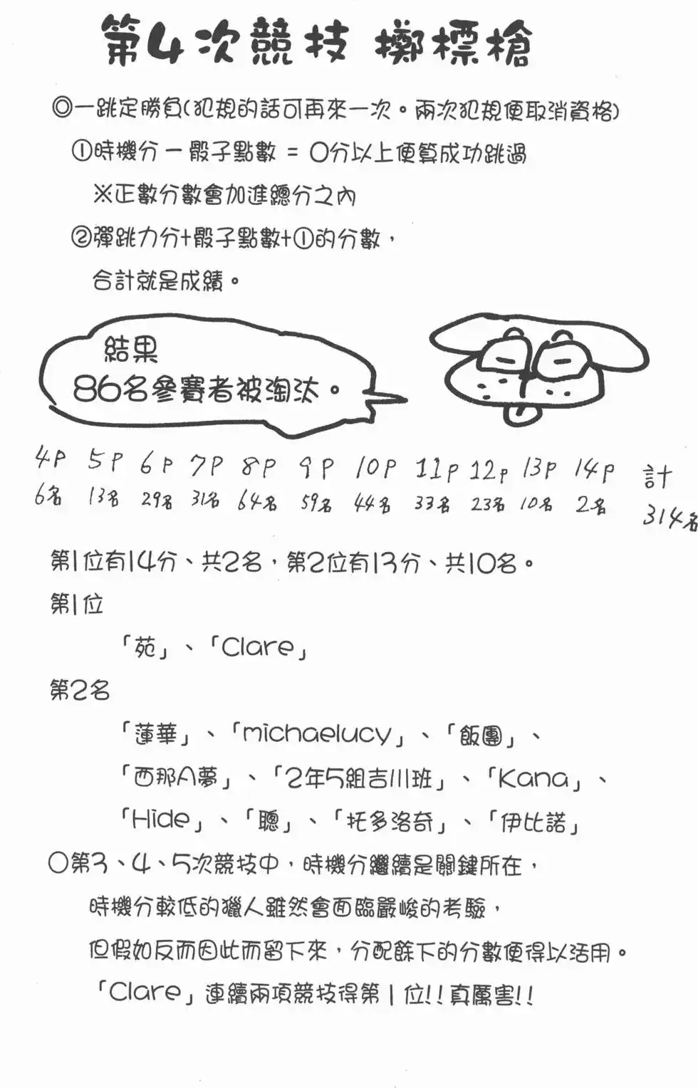 第105页