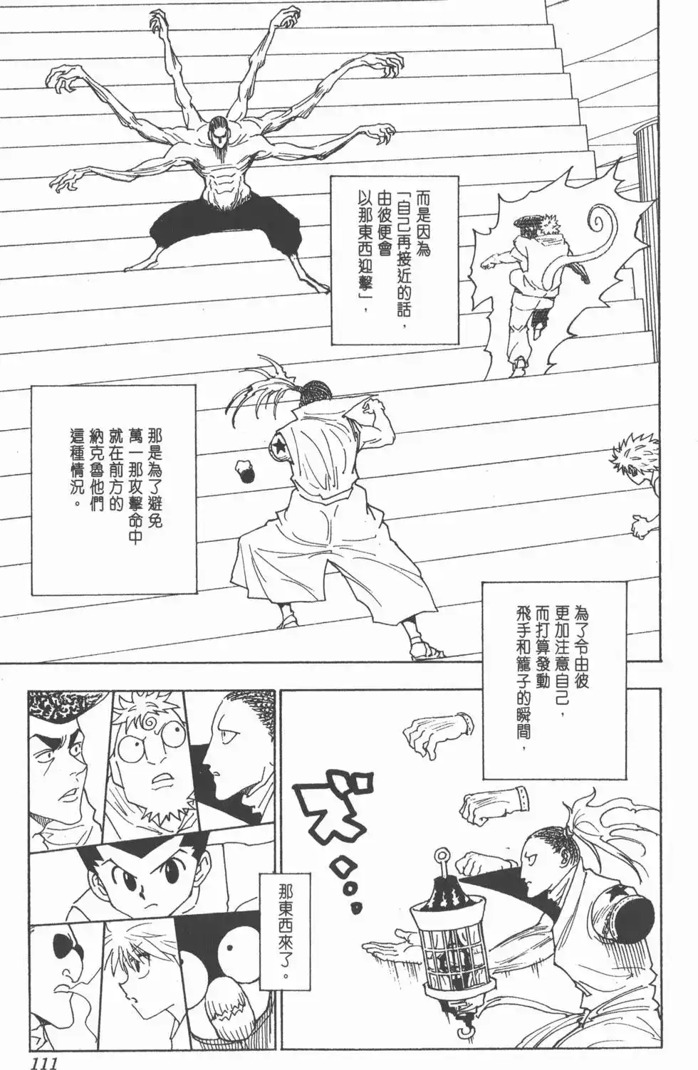 第110页