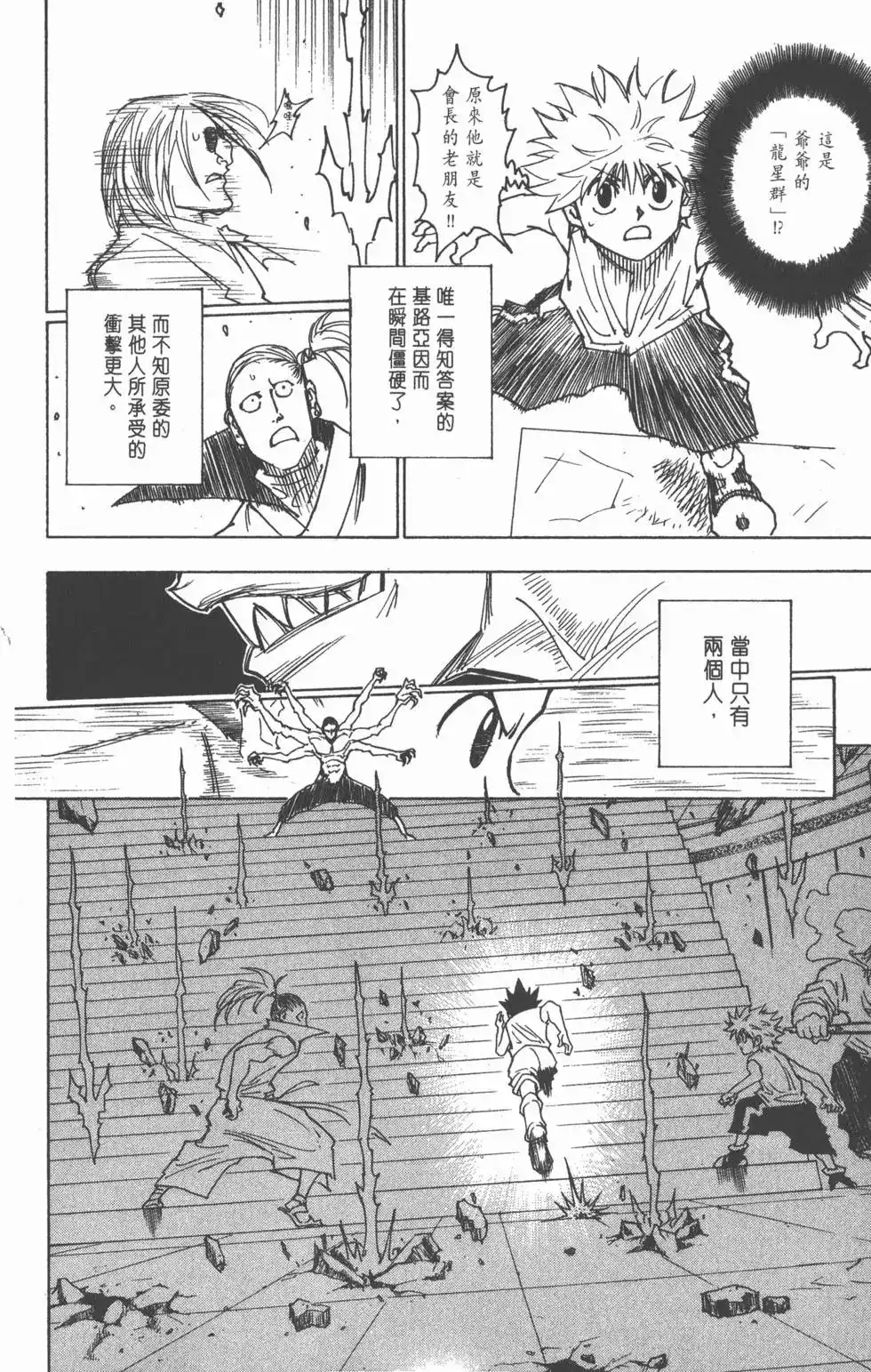 第113页