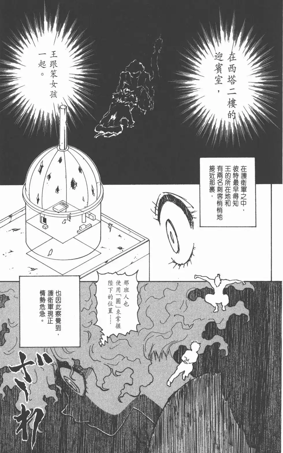 第138页