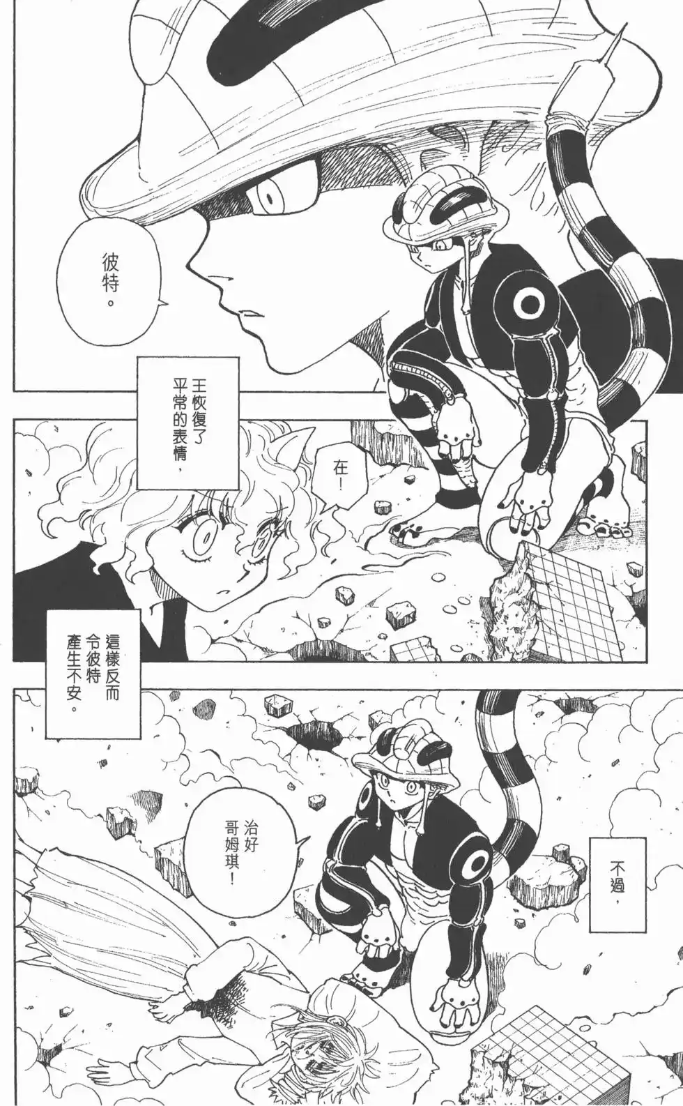 第151页