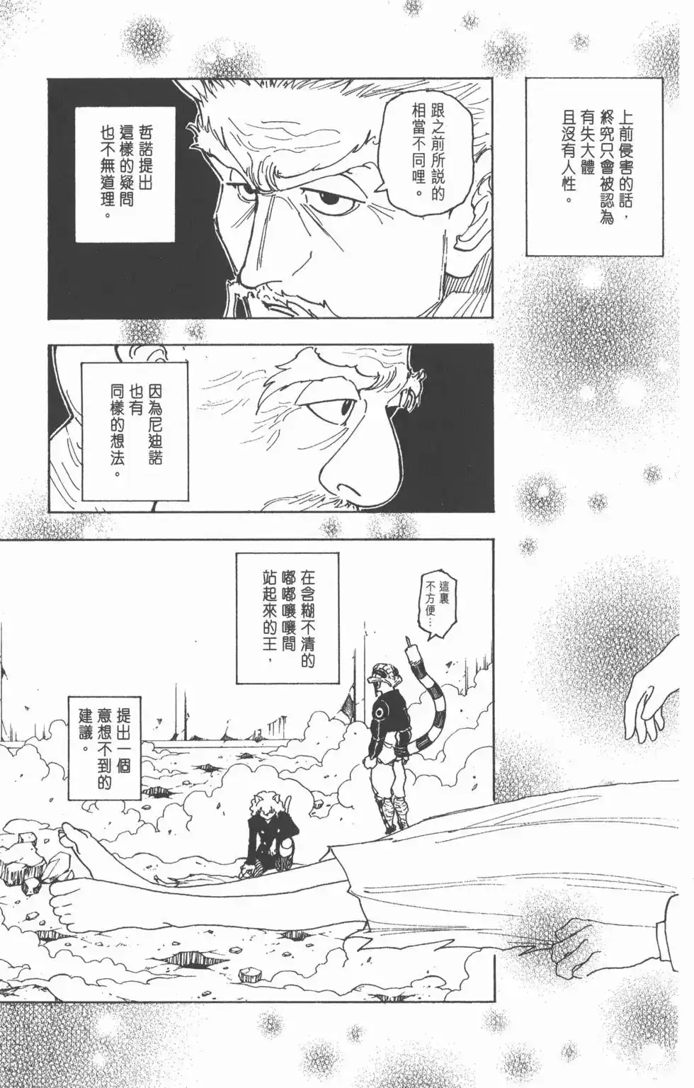第154页
