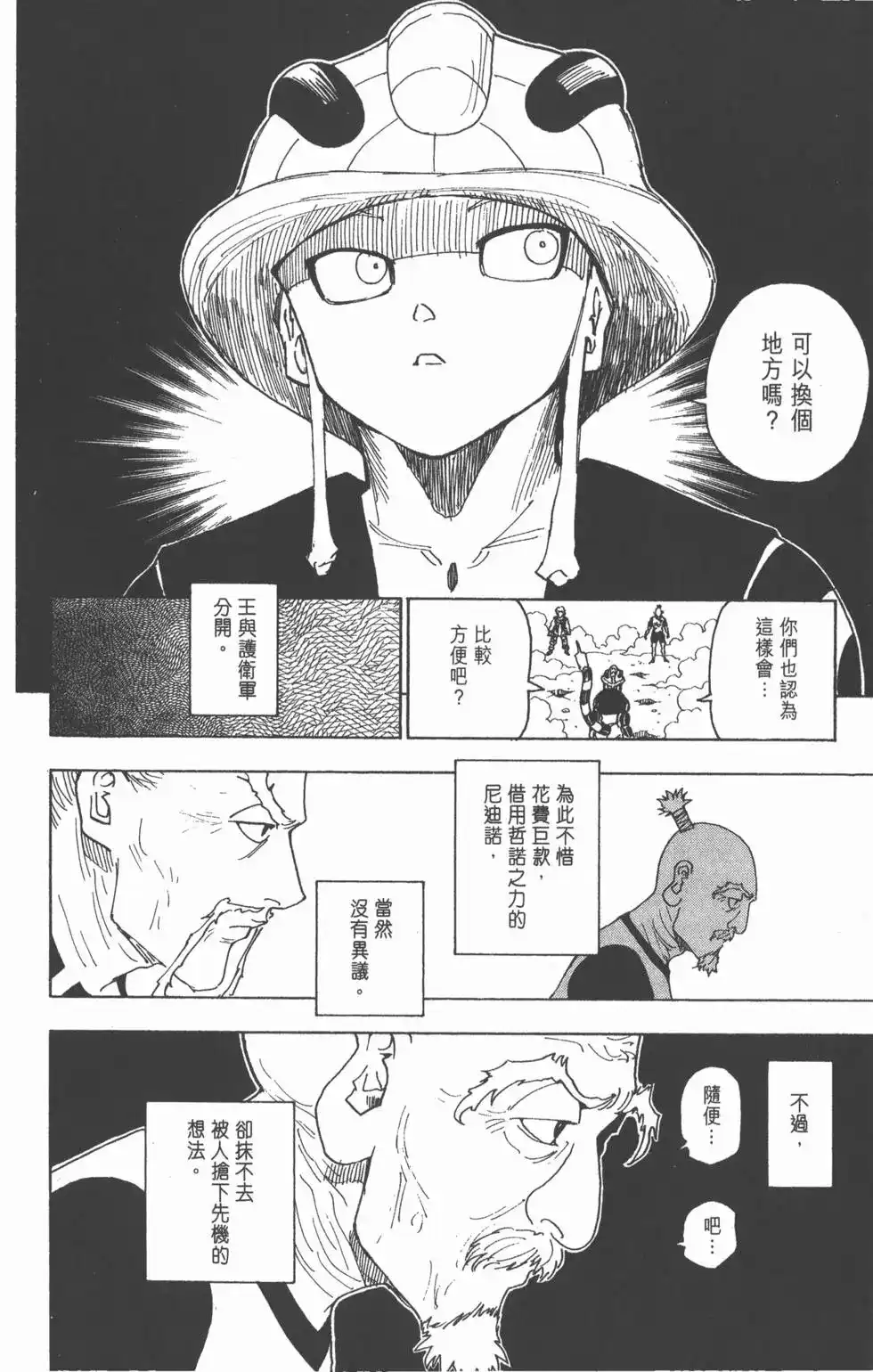 第155页