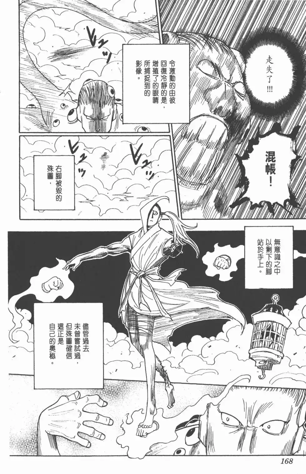 第167页