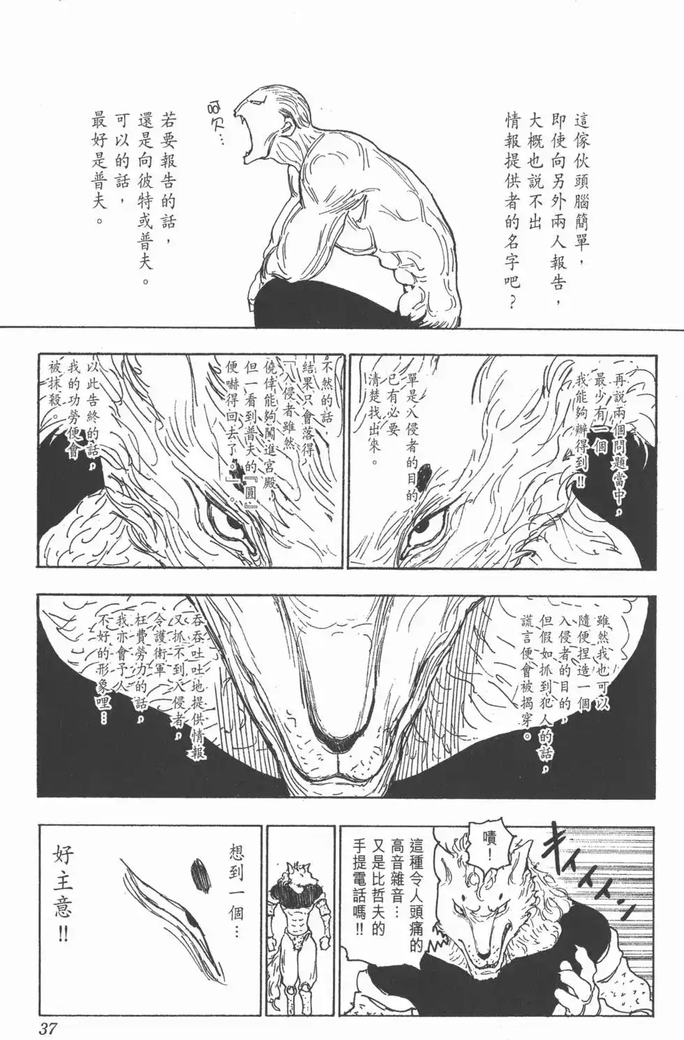 第36页