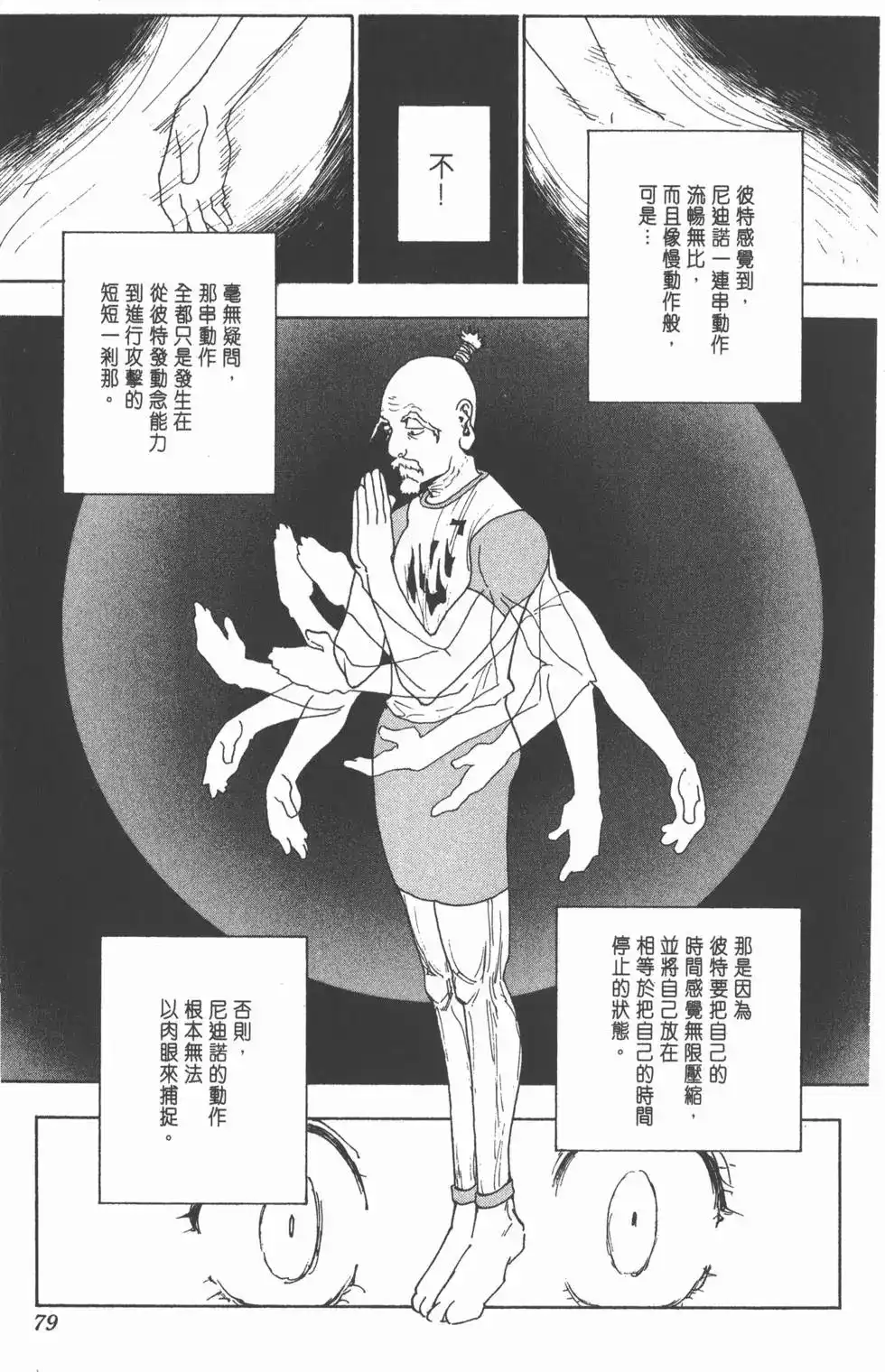 第78页