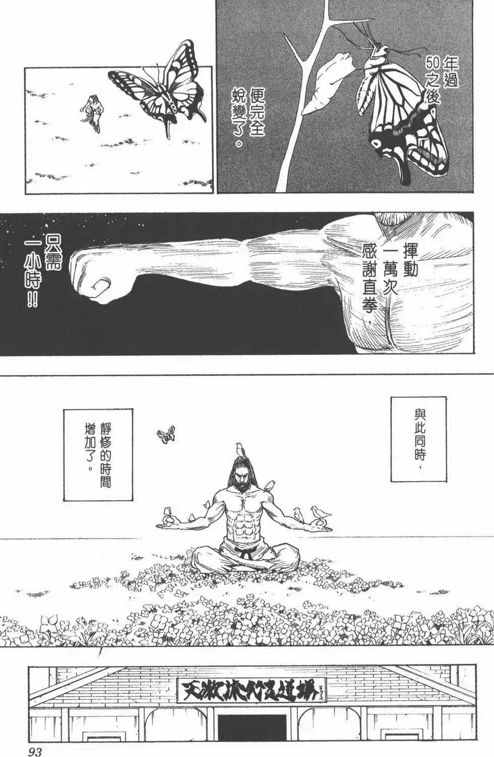 第92页