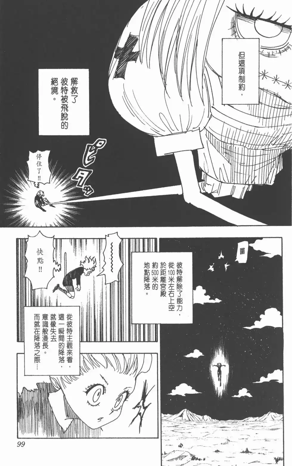 第98页