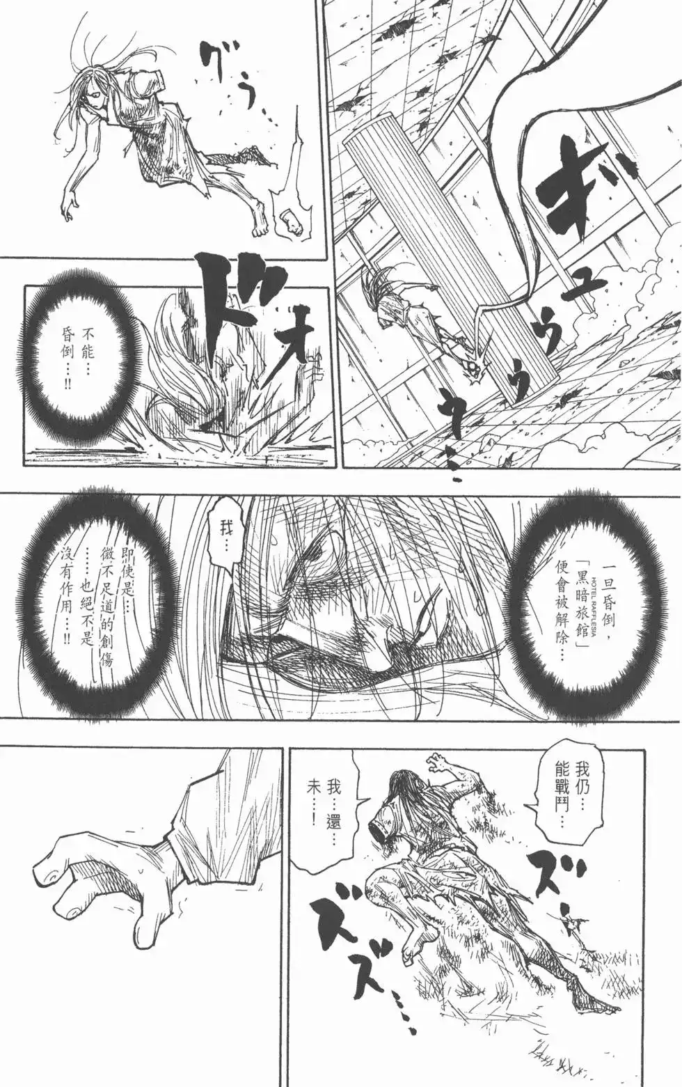 第112页