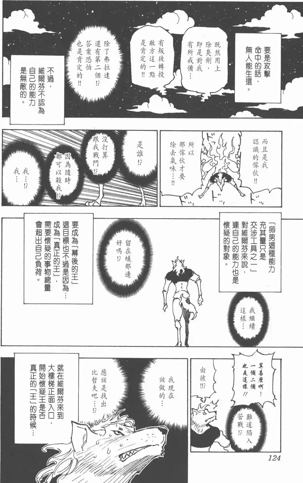 第123页