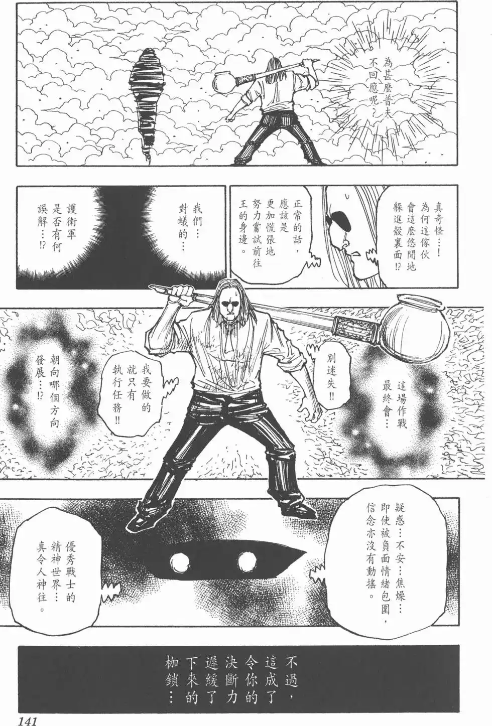 第140页