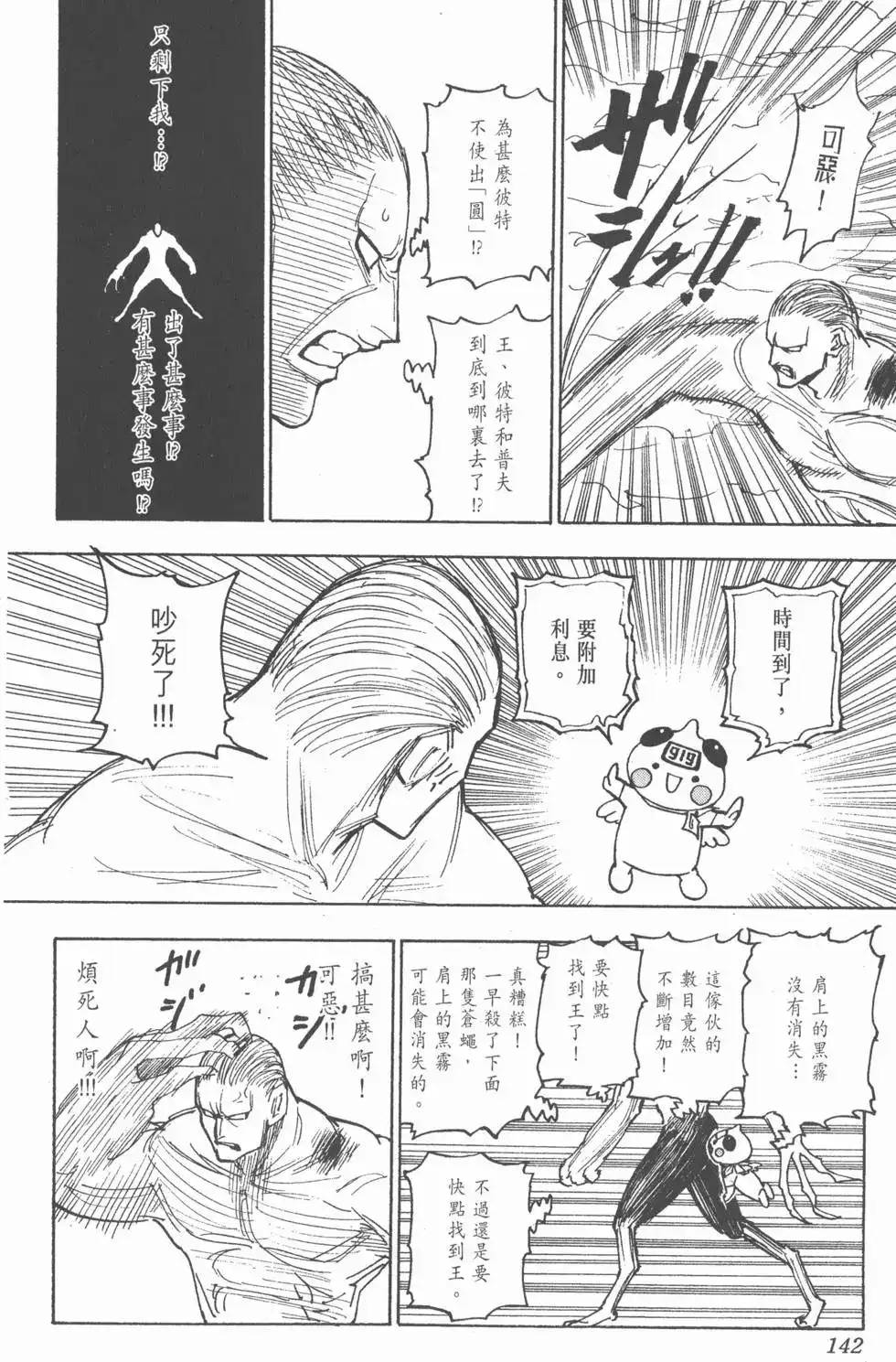 第141页