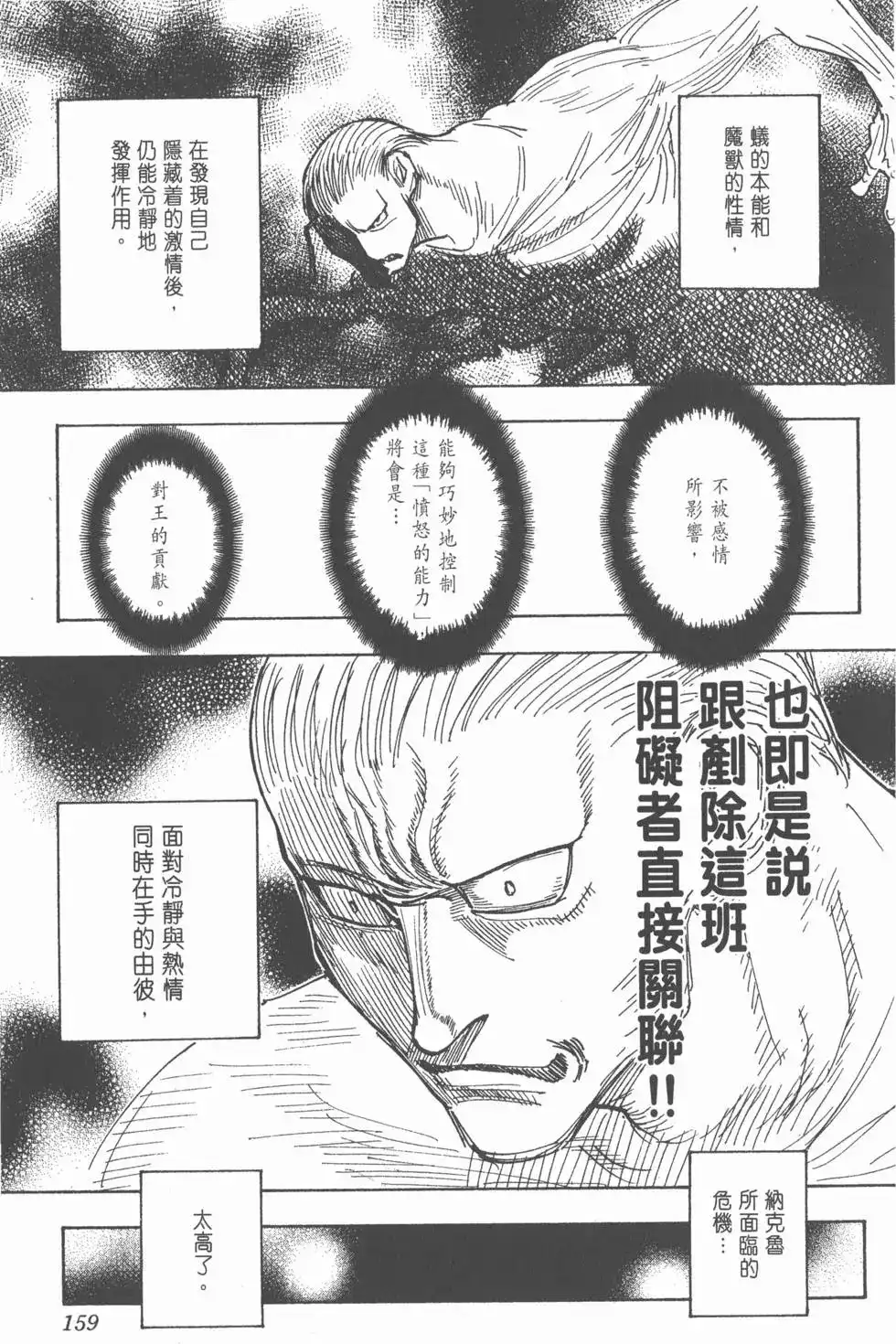 第158页