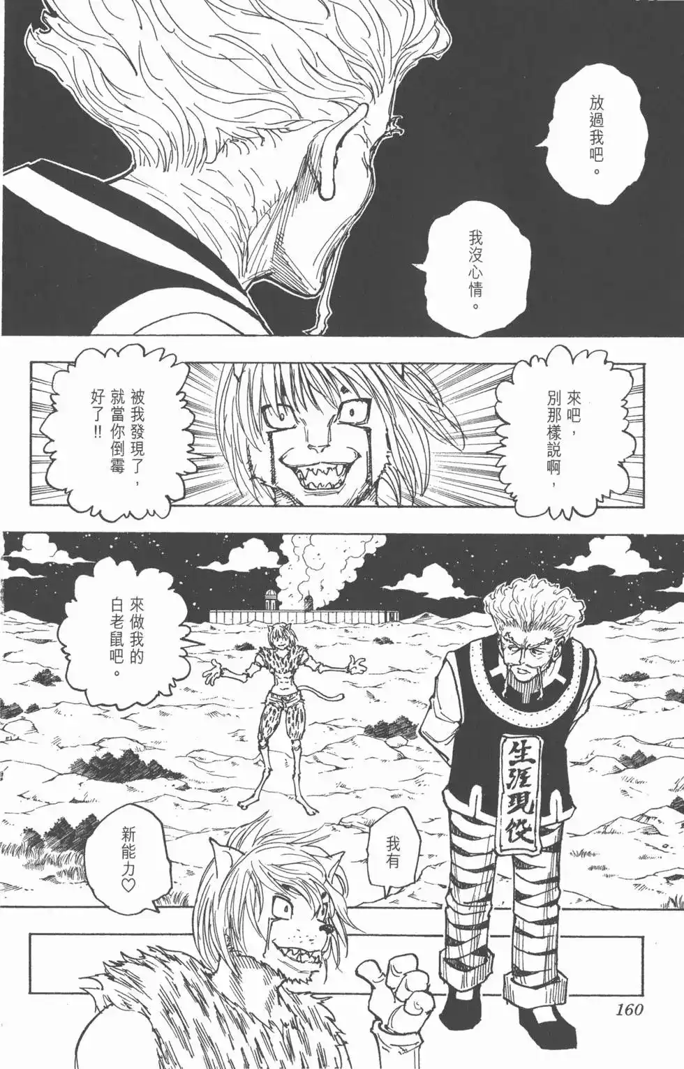 第159页