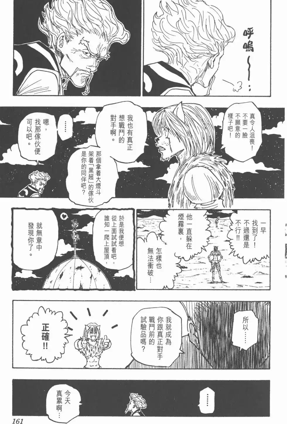第160页