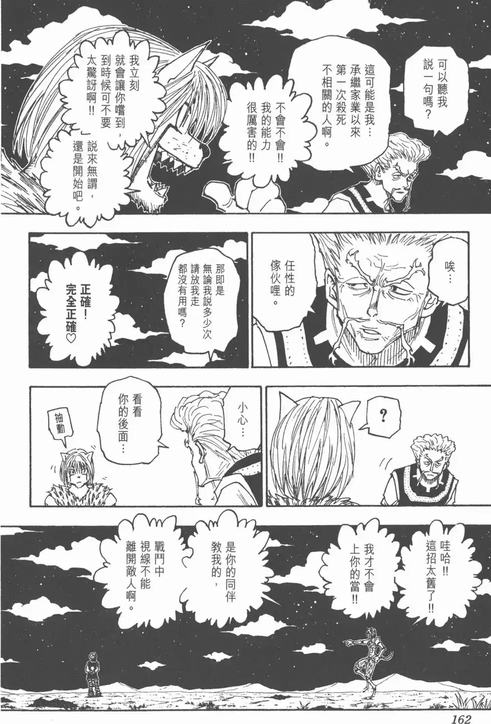 第161页