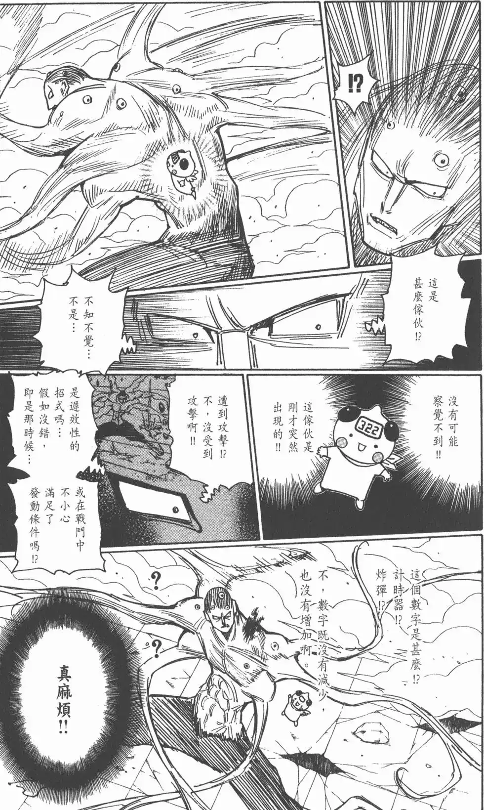 第34页
