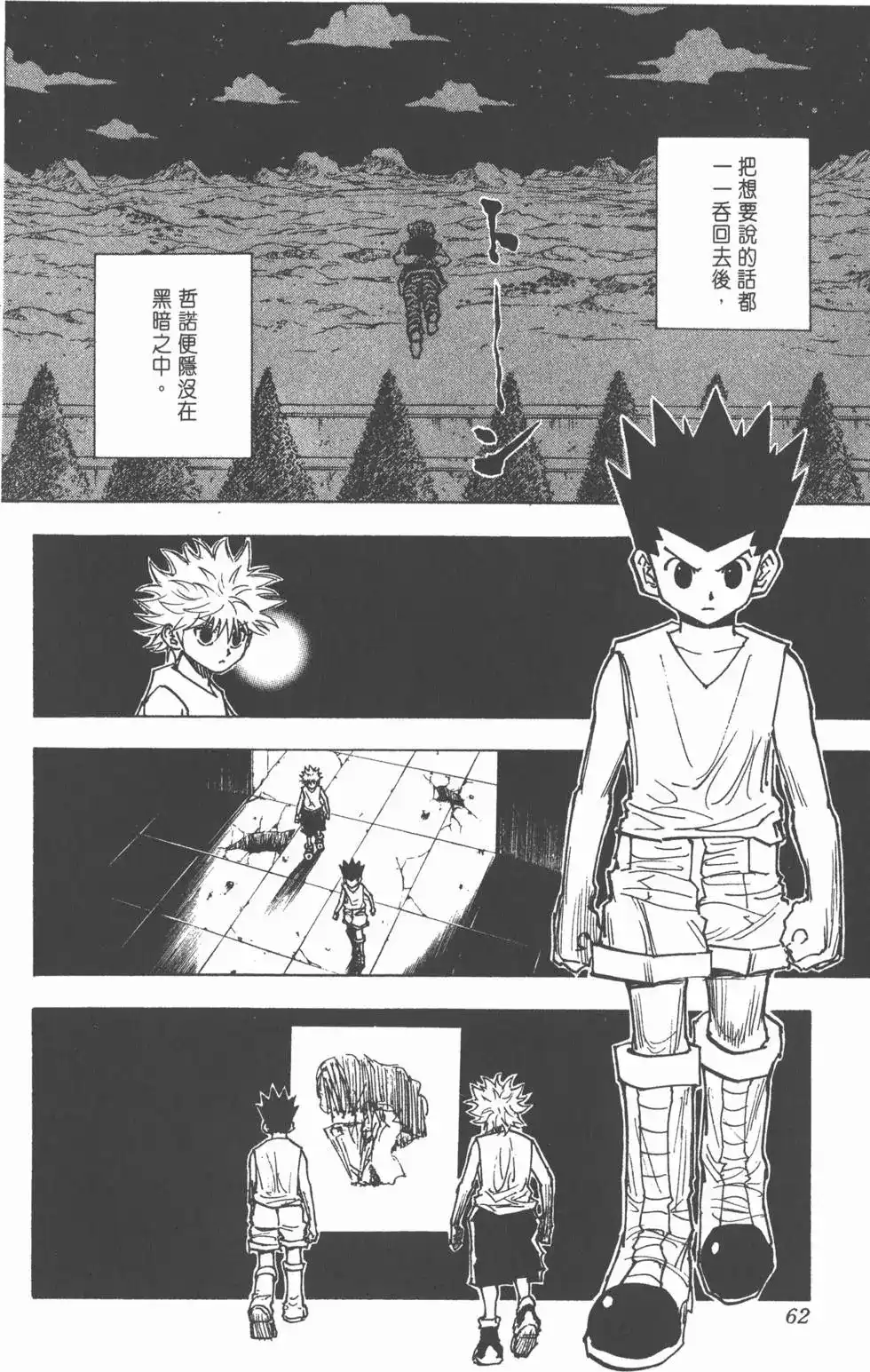 第61页