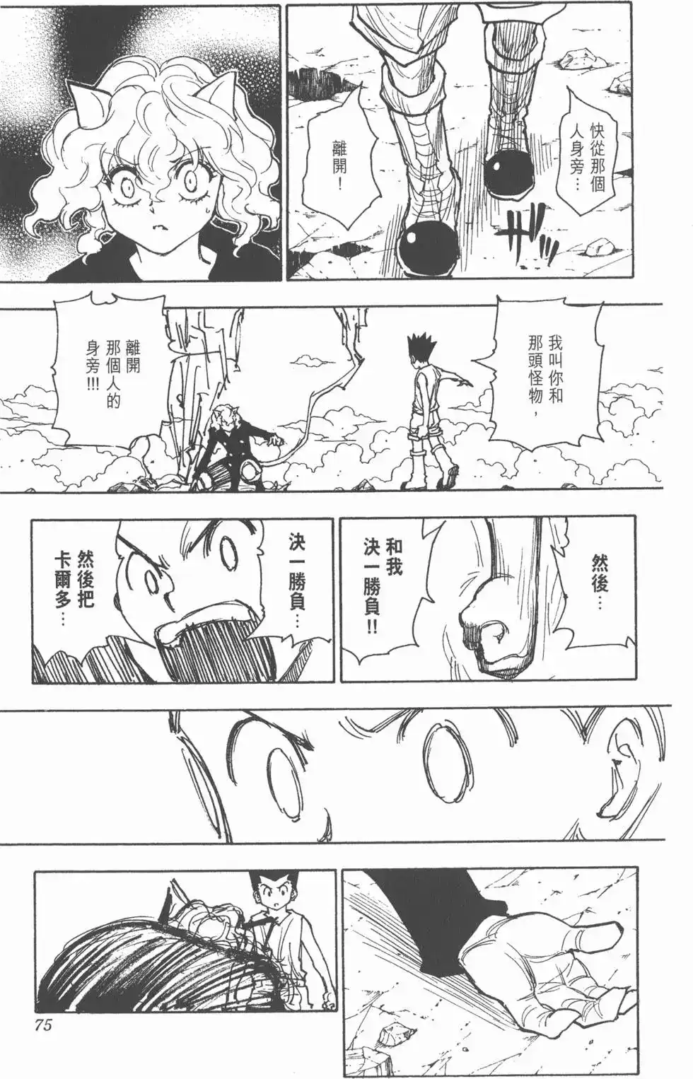 第74页
