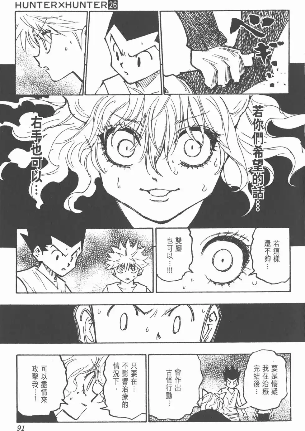 第90页