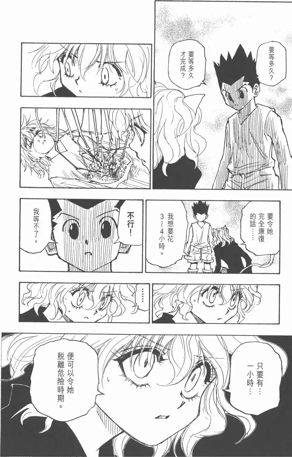 第99页