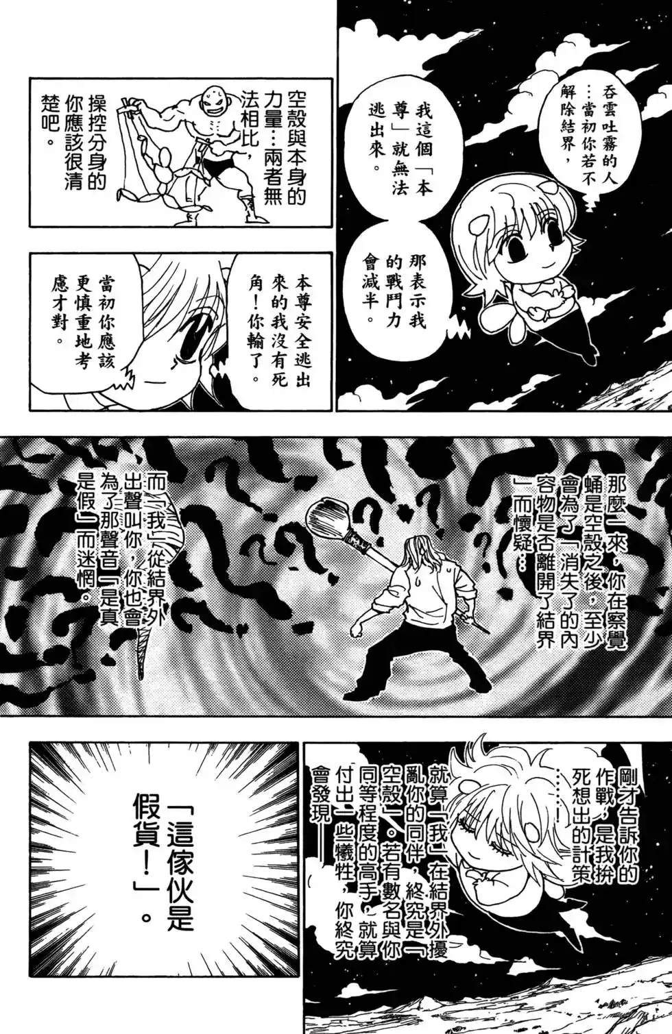 第104页