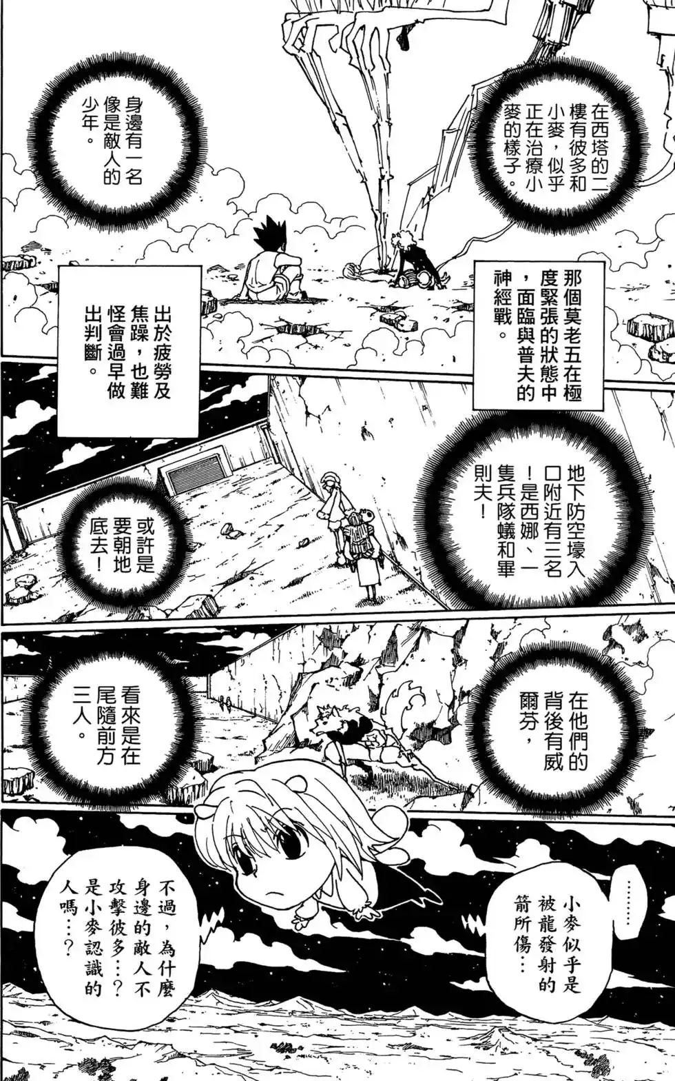 第106页