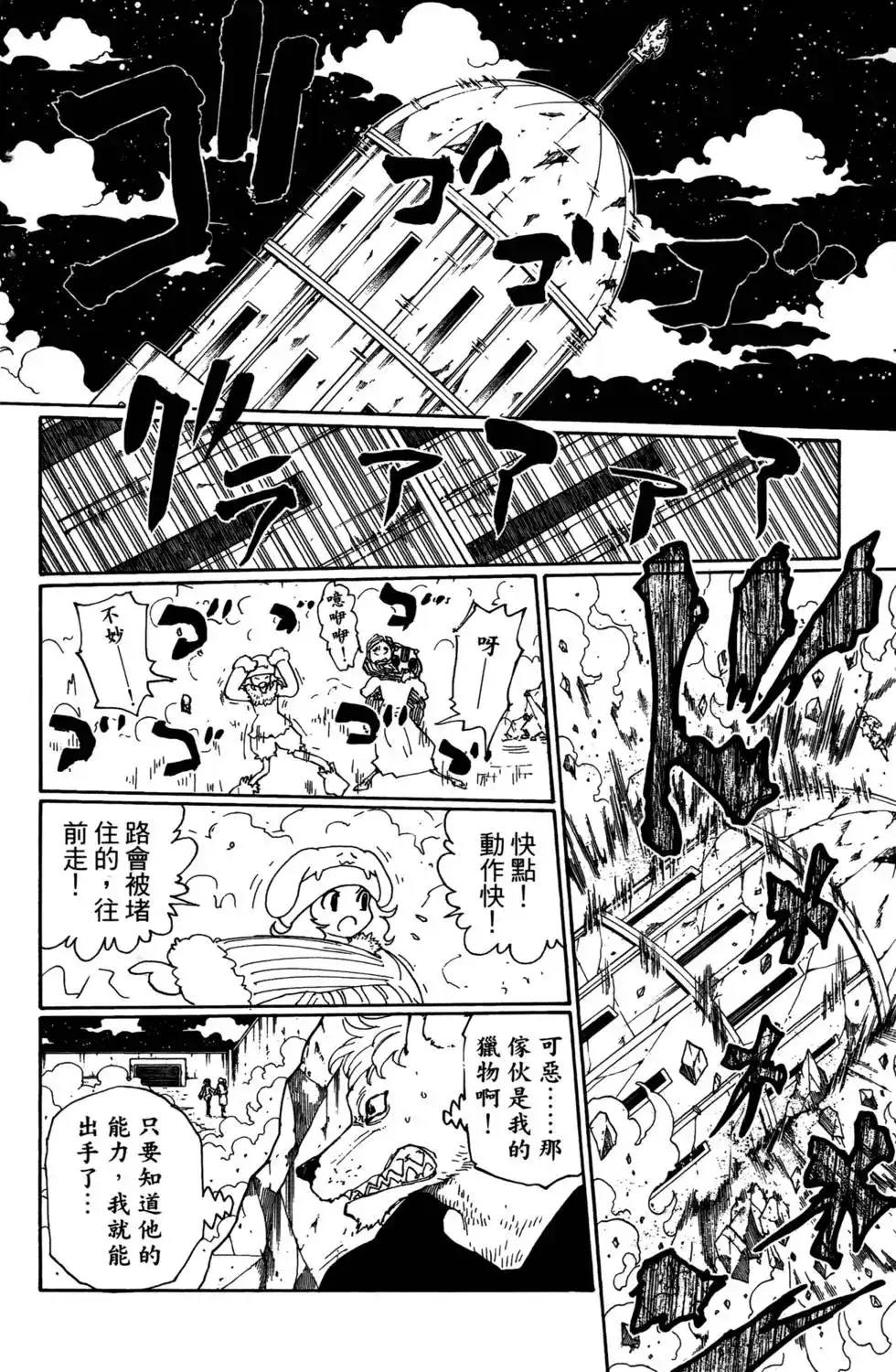 第112页