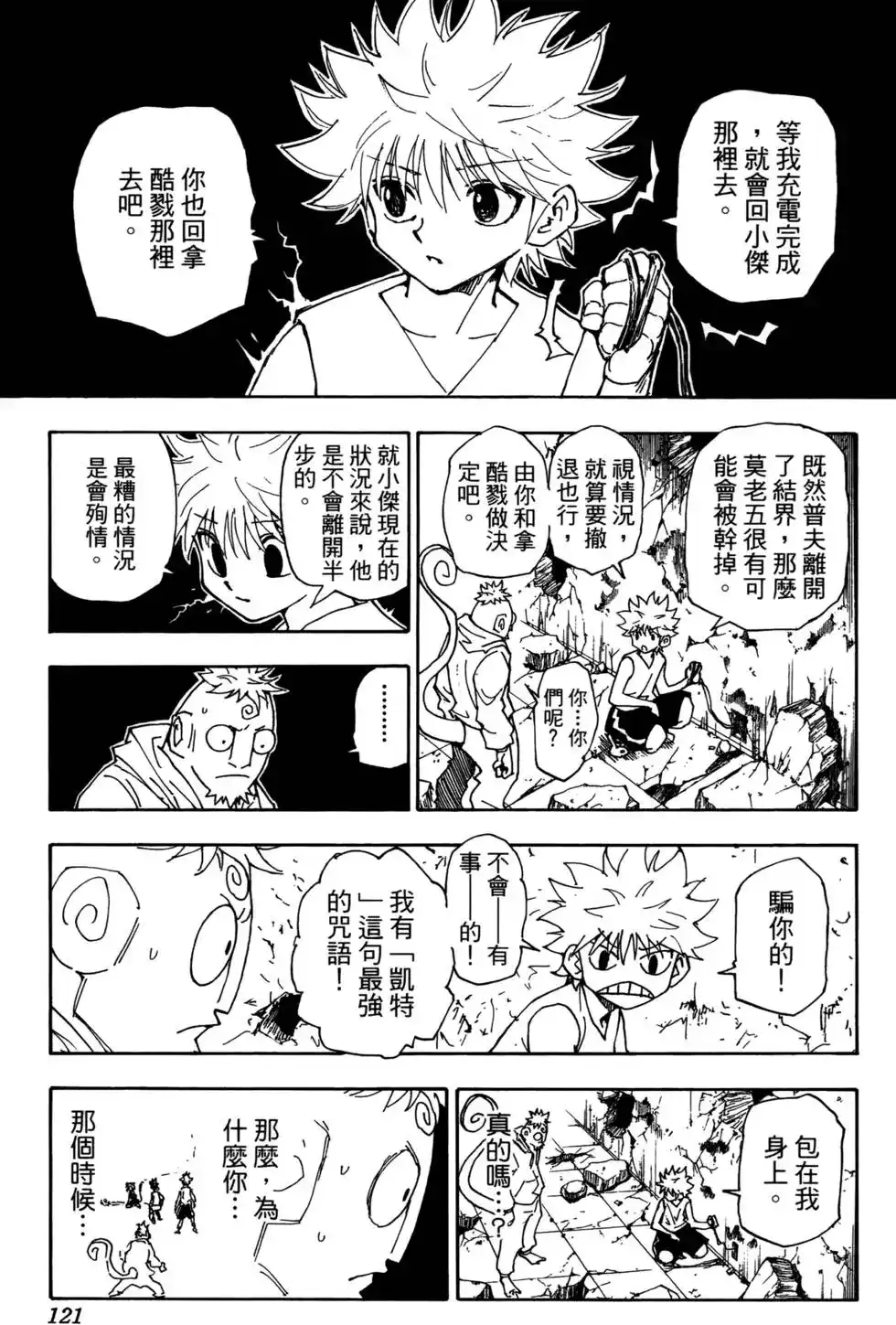 第113页