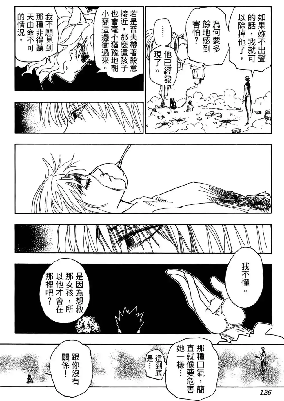 第118页