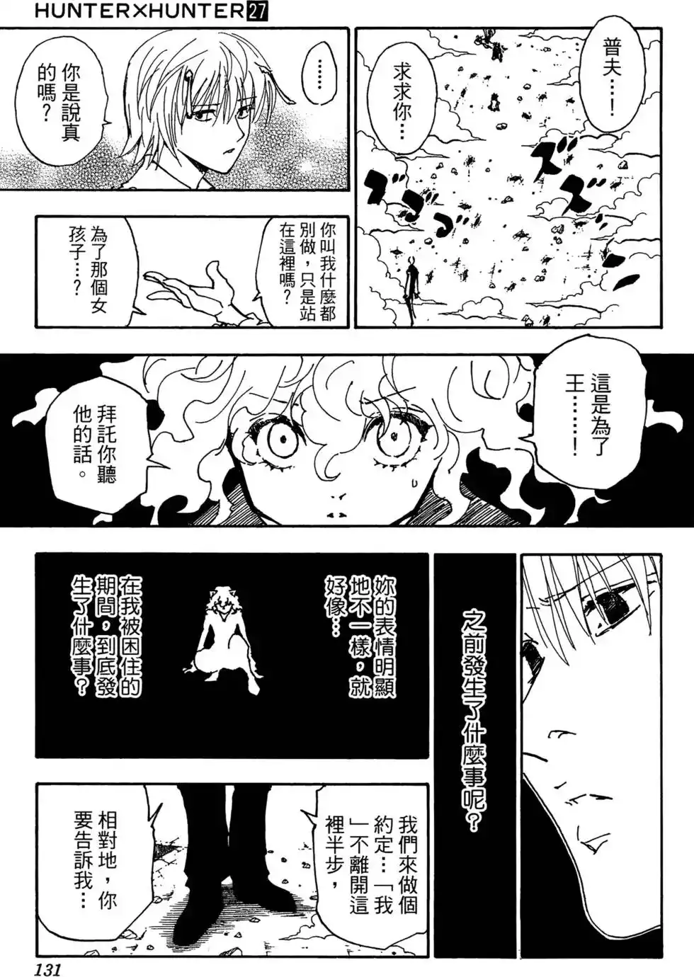 第123页