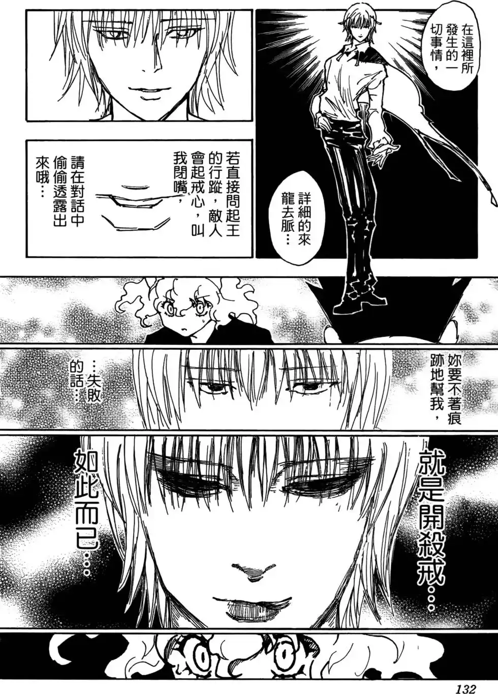 第124页