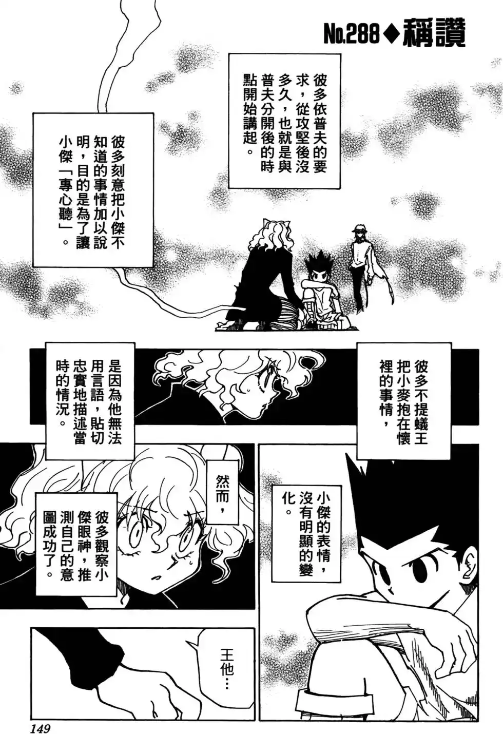 第139页