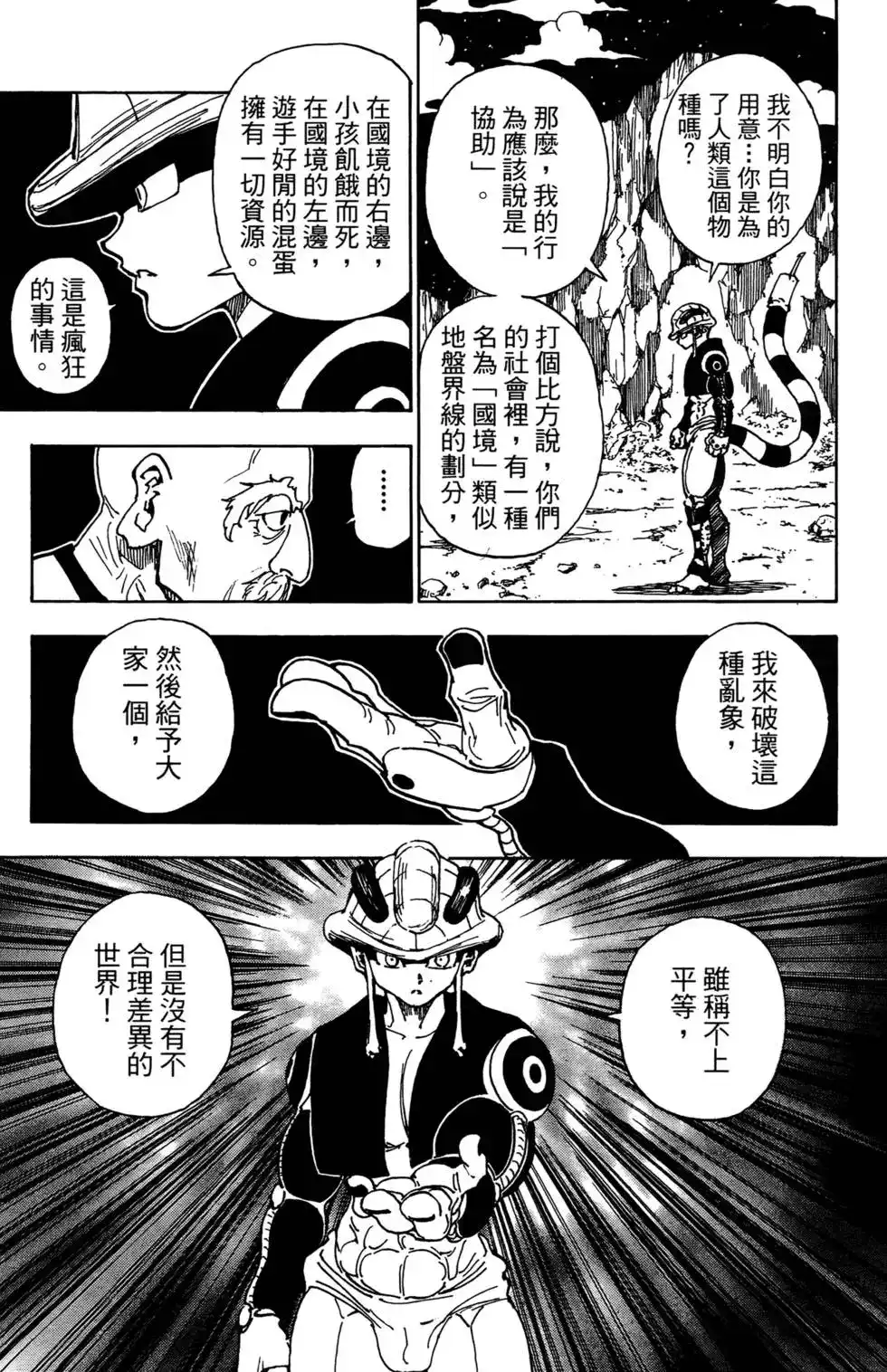 第143页