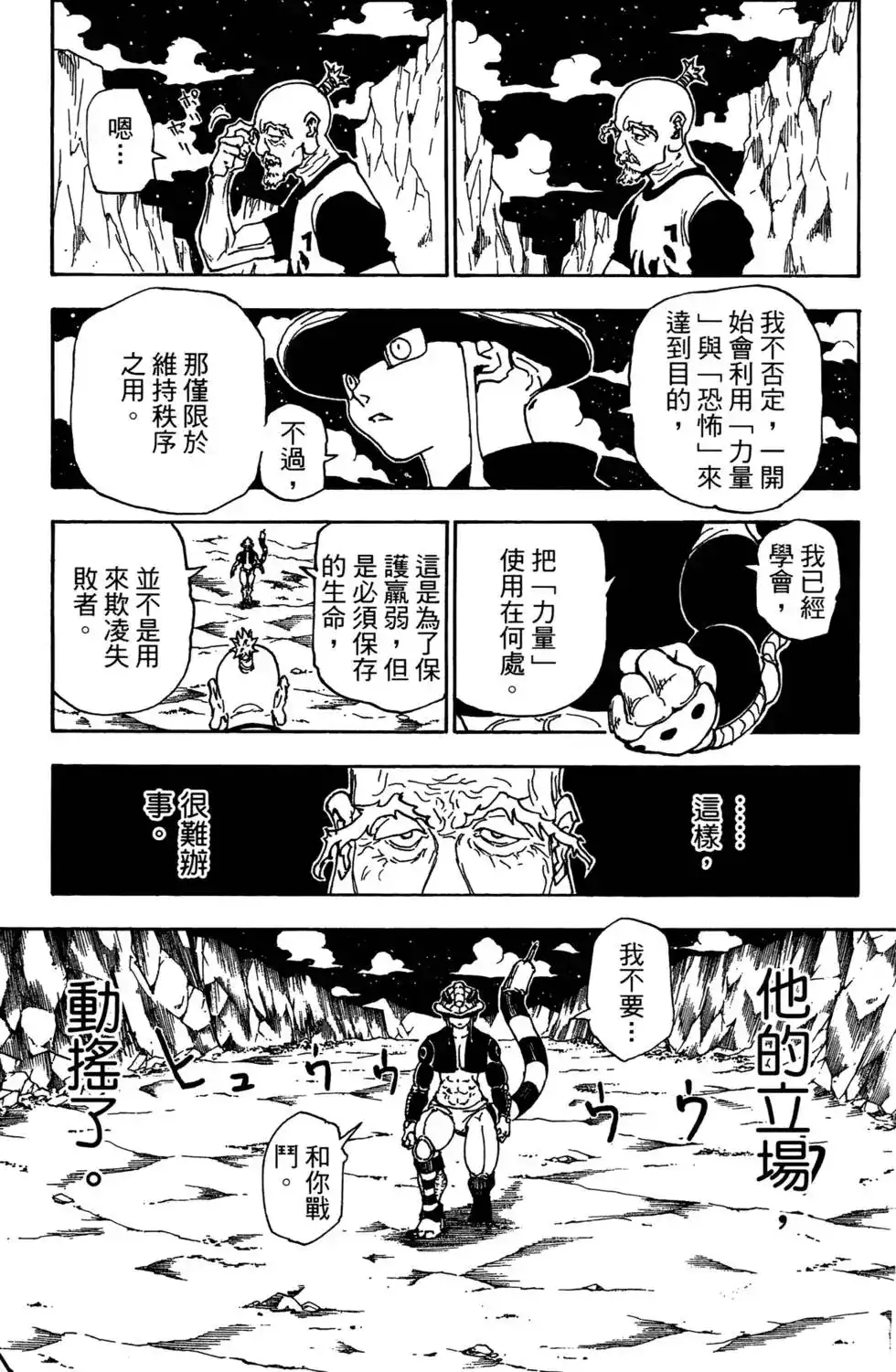 第144页