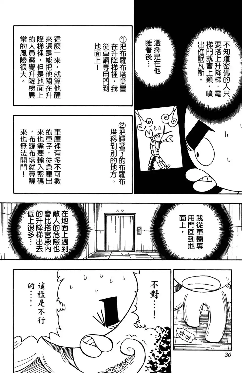 第29页