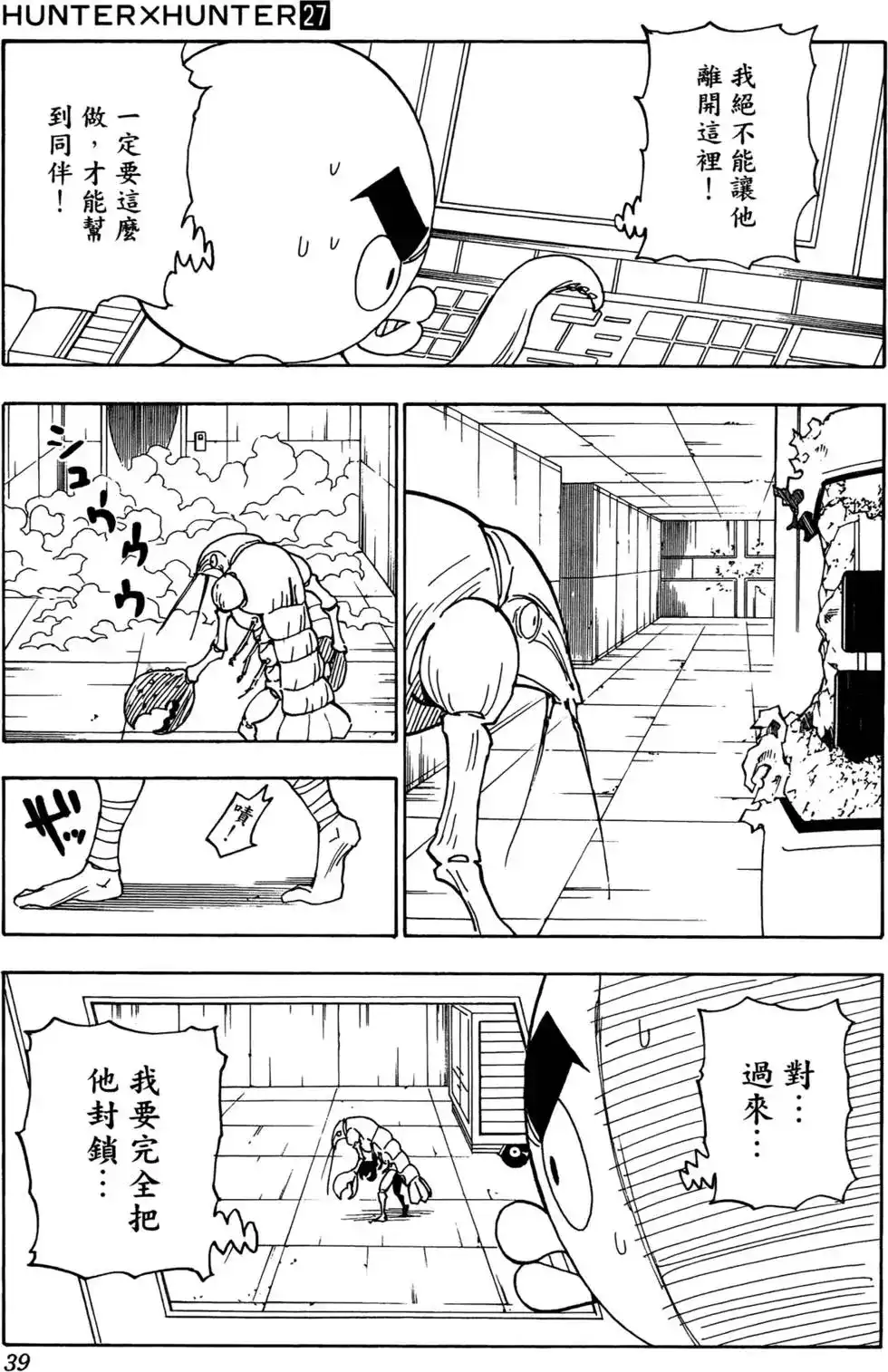第38页