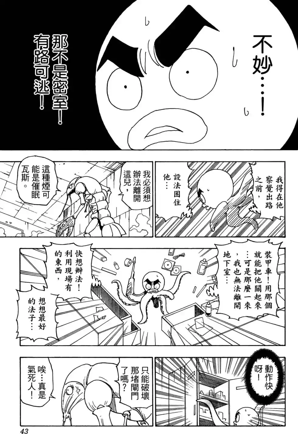 第42页