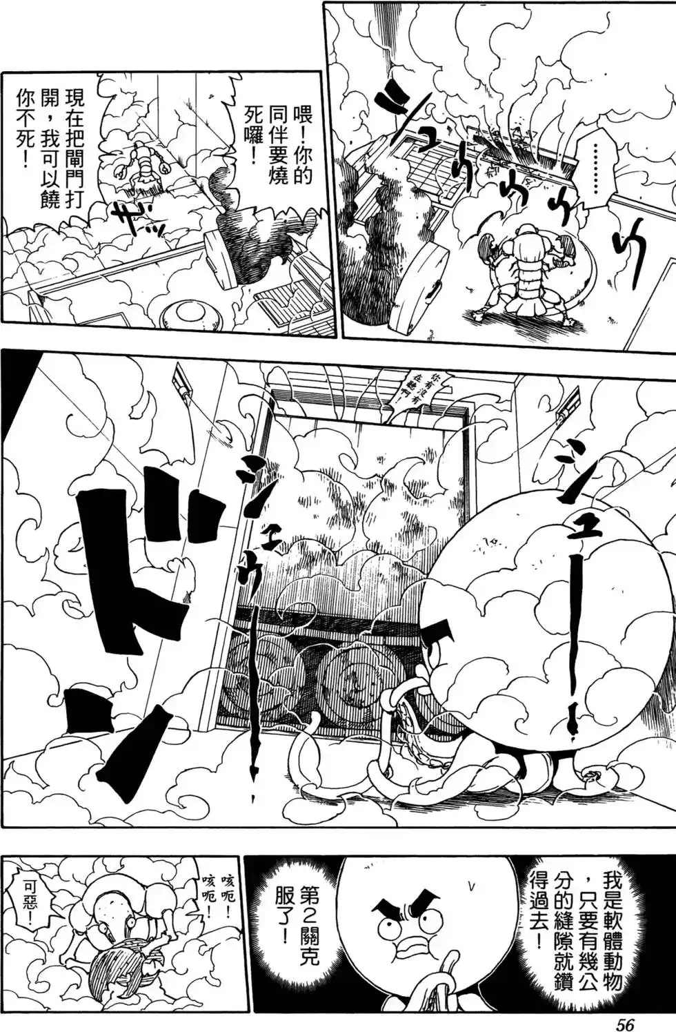 第55页