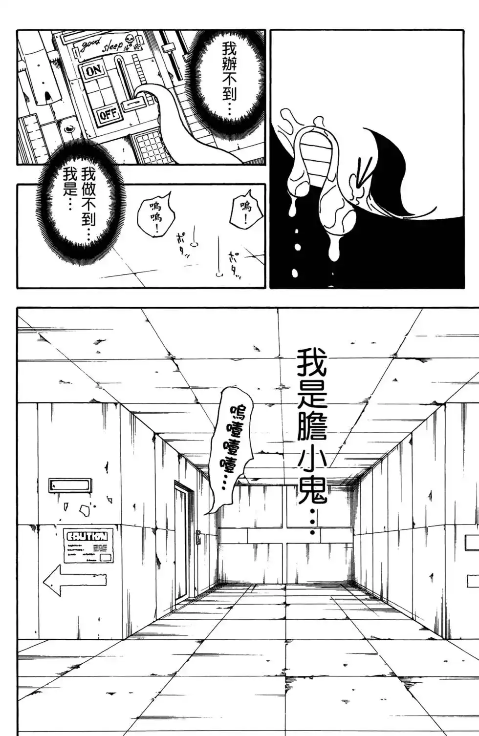 第63页