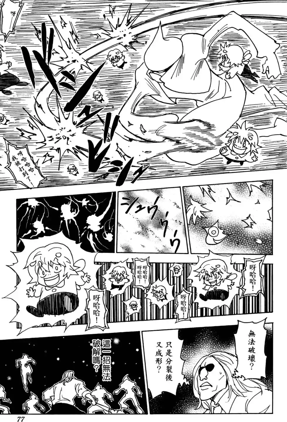 第74页