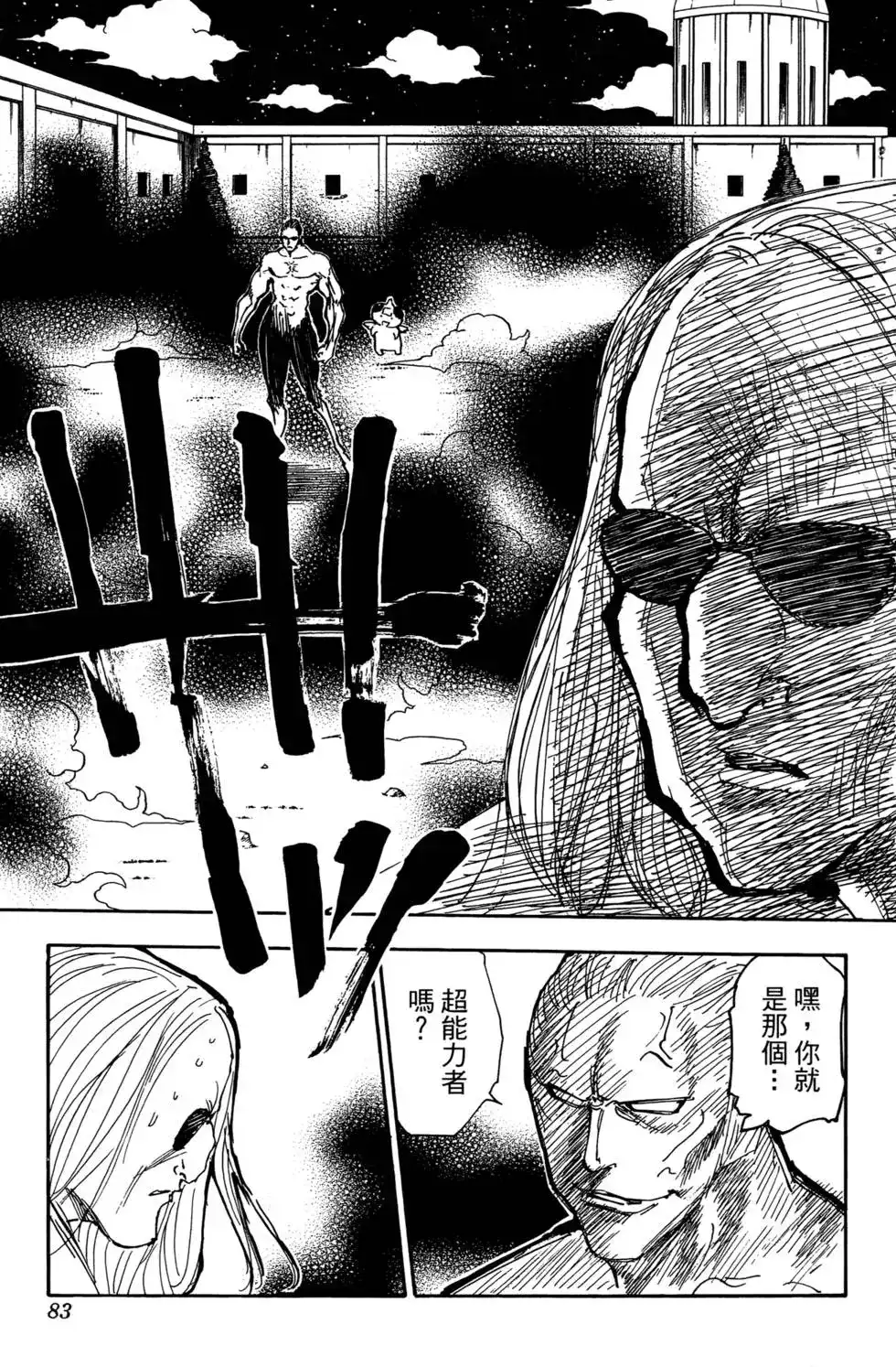 第80页