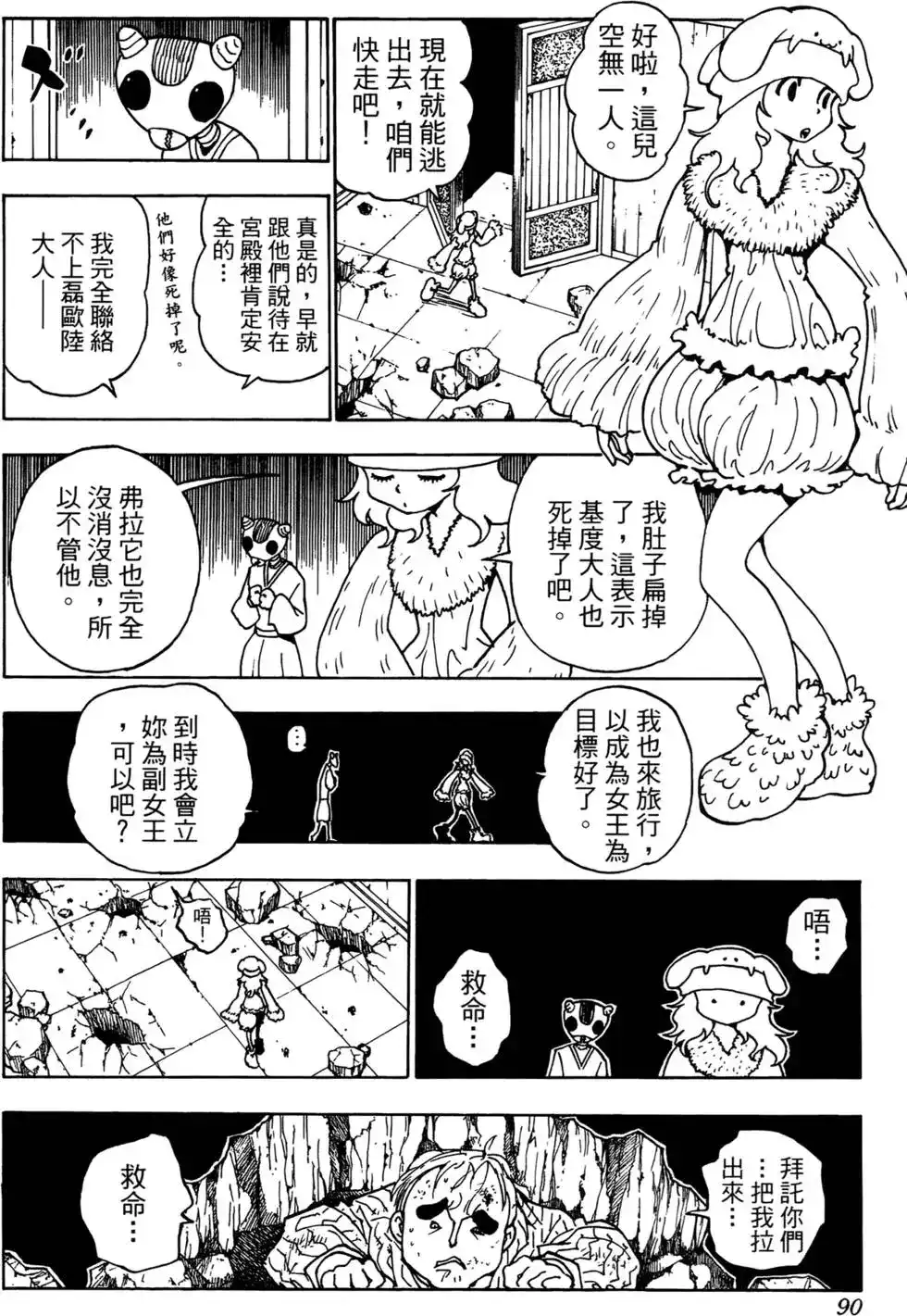 第86页