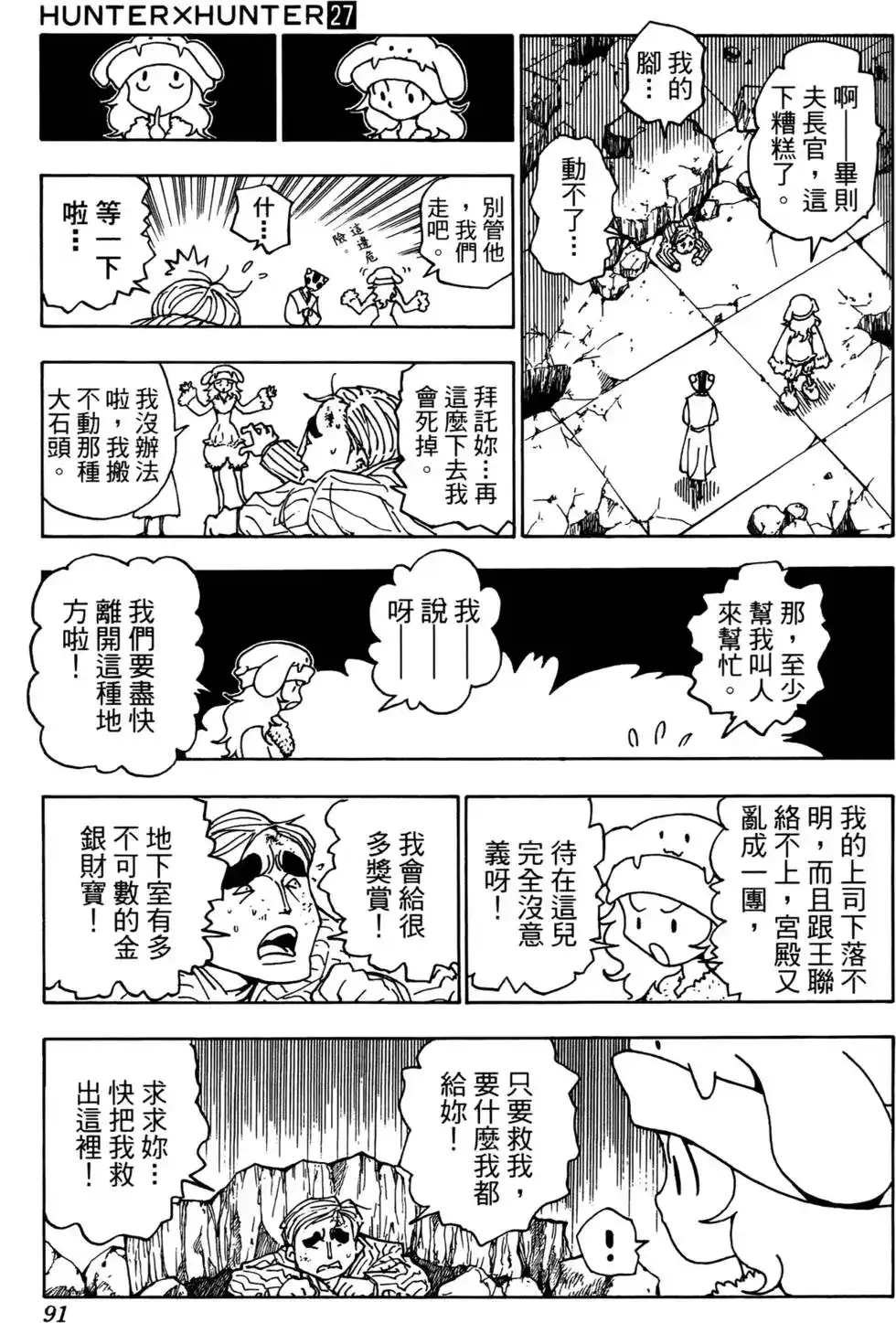 第87页