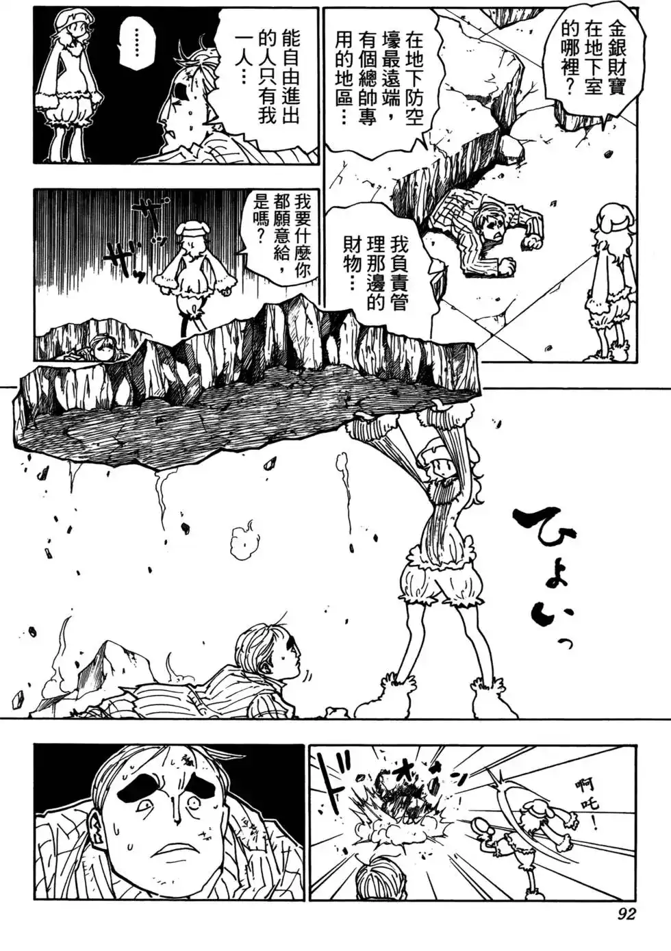 第88页